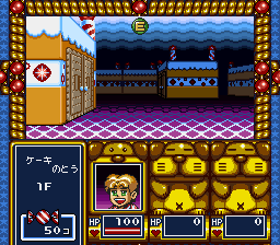 Kigurumi Daibouken - Dream Maze (Japan) In game screenshot